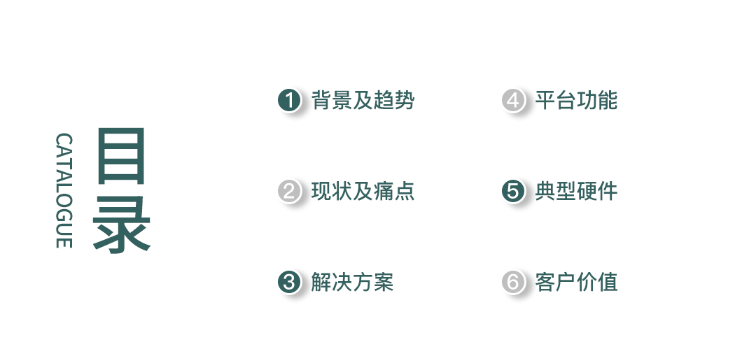 工業(yè)設(shè)備智能遠程監(jiān)控解決方案