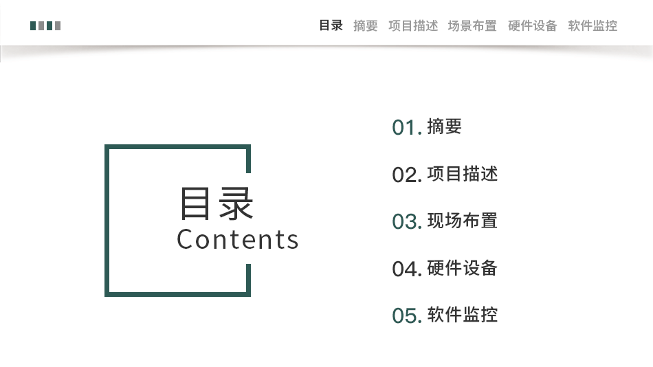 配電房電能智能監(jiān)控