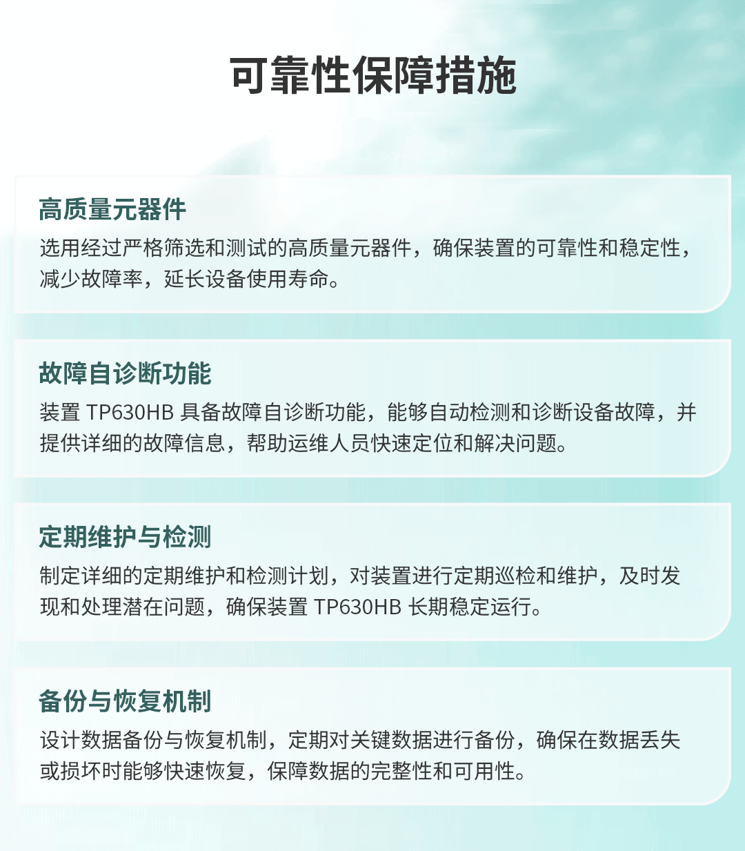 在線式電能質(zhì)量監(jiān)控裝置