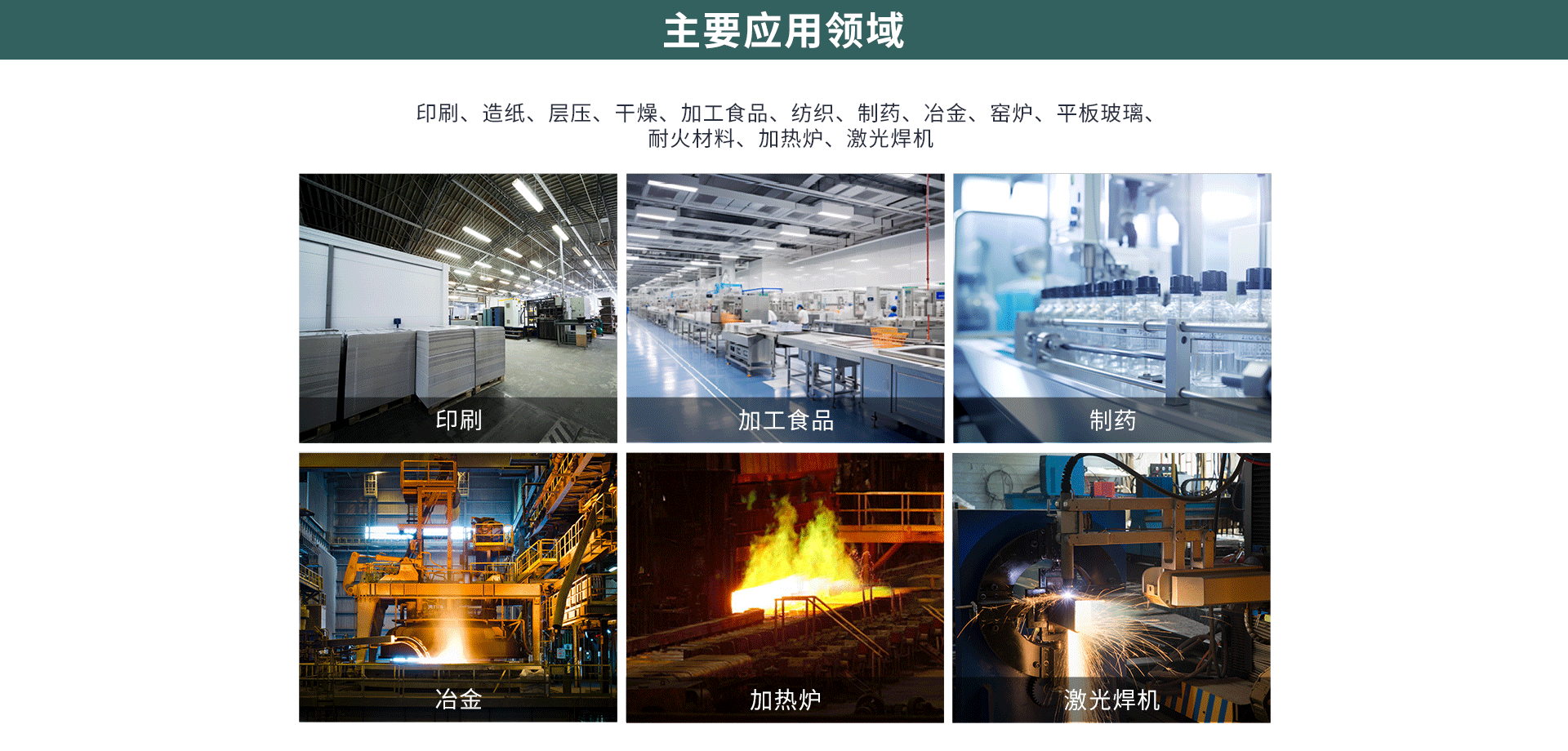 同軸激光瞄準紅外測溫儀