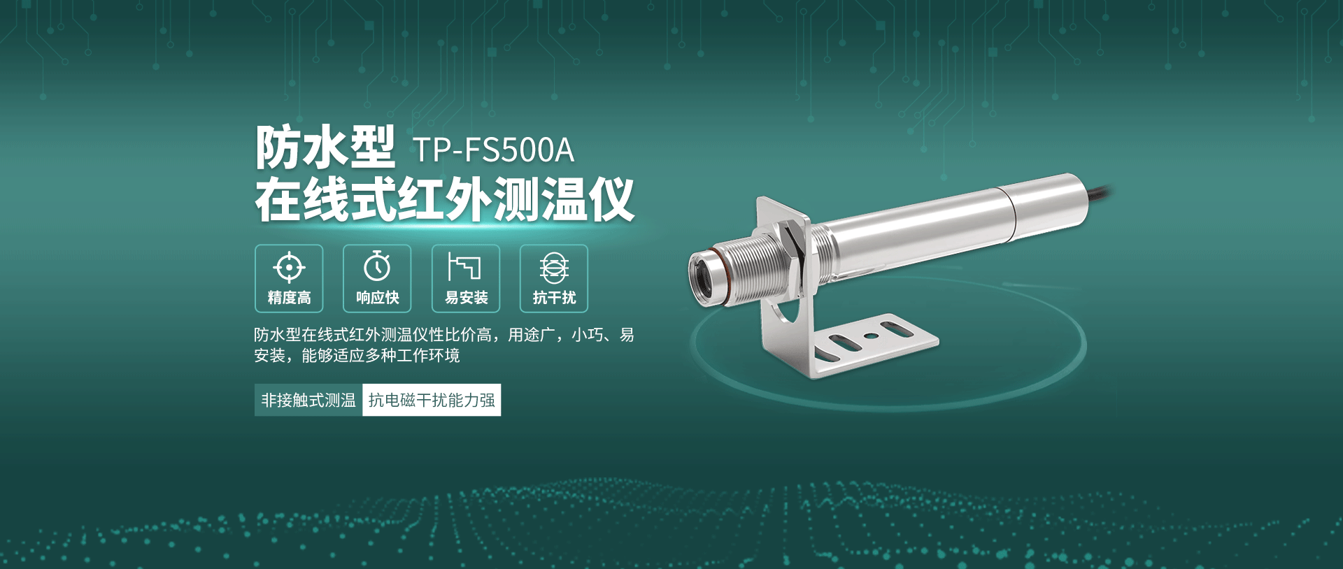 同軸激光瞄準(zhǔn)紅外測(cè)溫儀