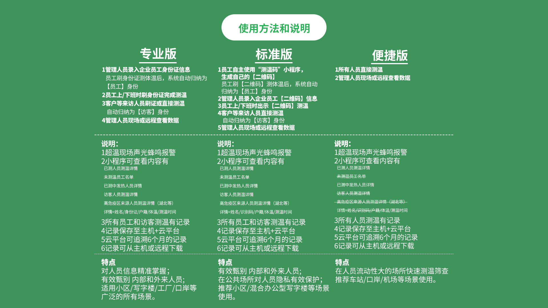 紅外測(cè)溫系統(tǒng)