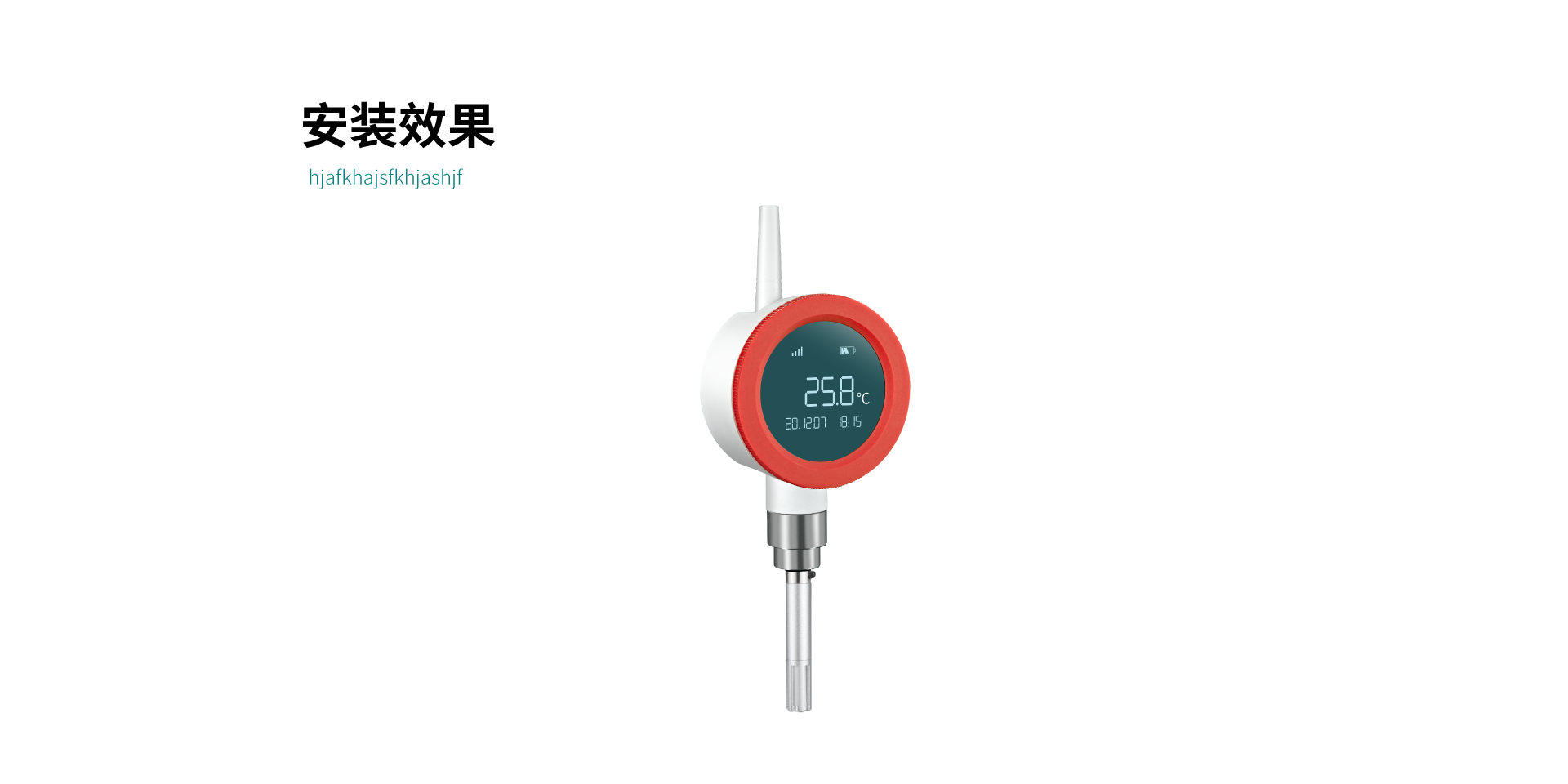 無(wú)線溫濕度儀表