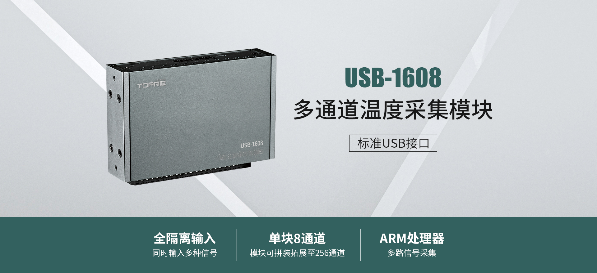 USB-1608數(shù)據(jù)采集卡