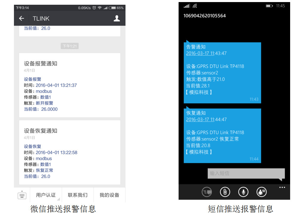 高壓電動機(jī)測溫系統(tǒng)解決方案