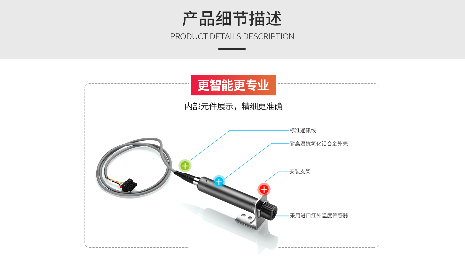 紅外測(cè)溫傳感器