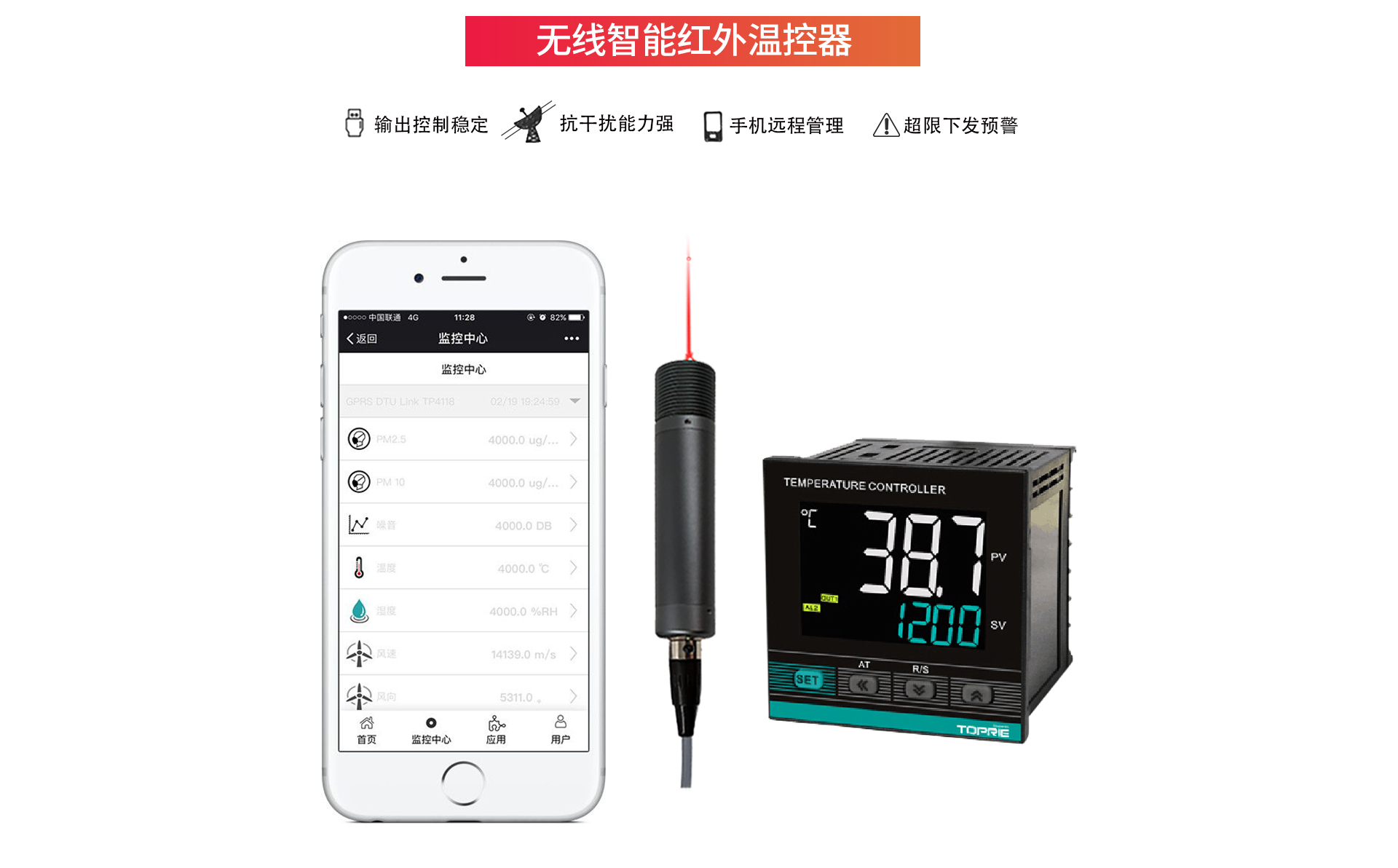 紅外測(cè)溫傳感器