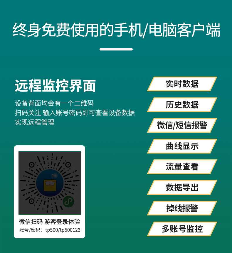 無線壓力變送器