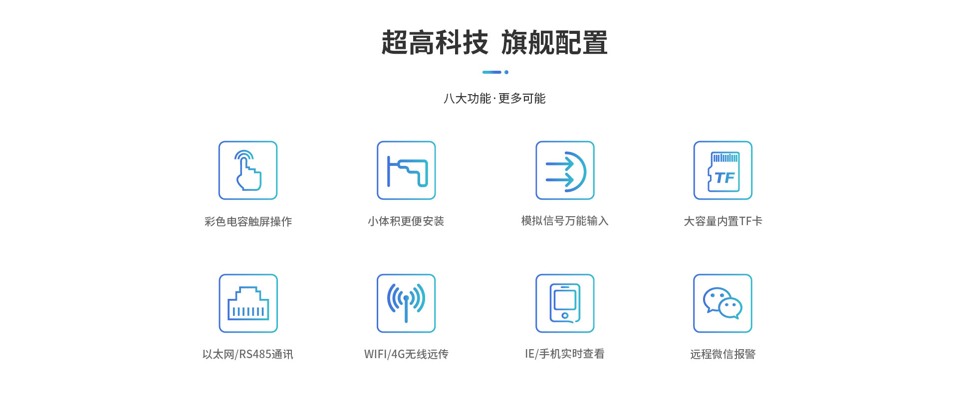 TP740無紙記錄儀