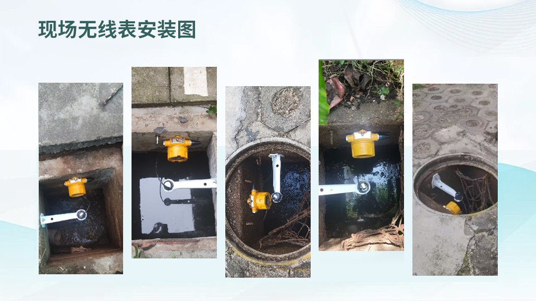 無線超聲波液位傳感器在污水井的應(yīng)用