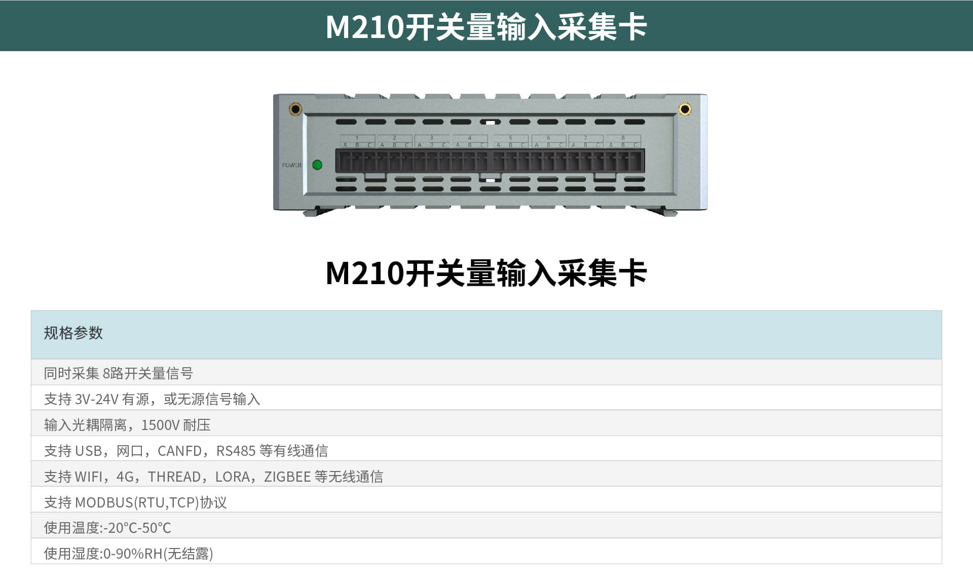 多通道高速數(shù)據(jù)采集模塊