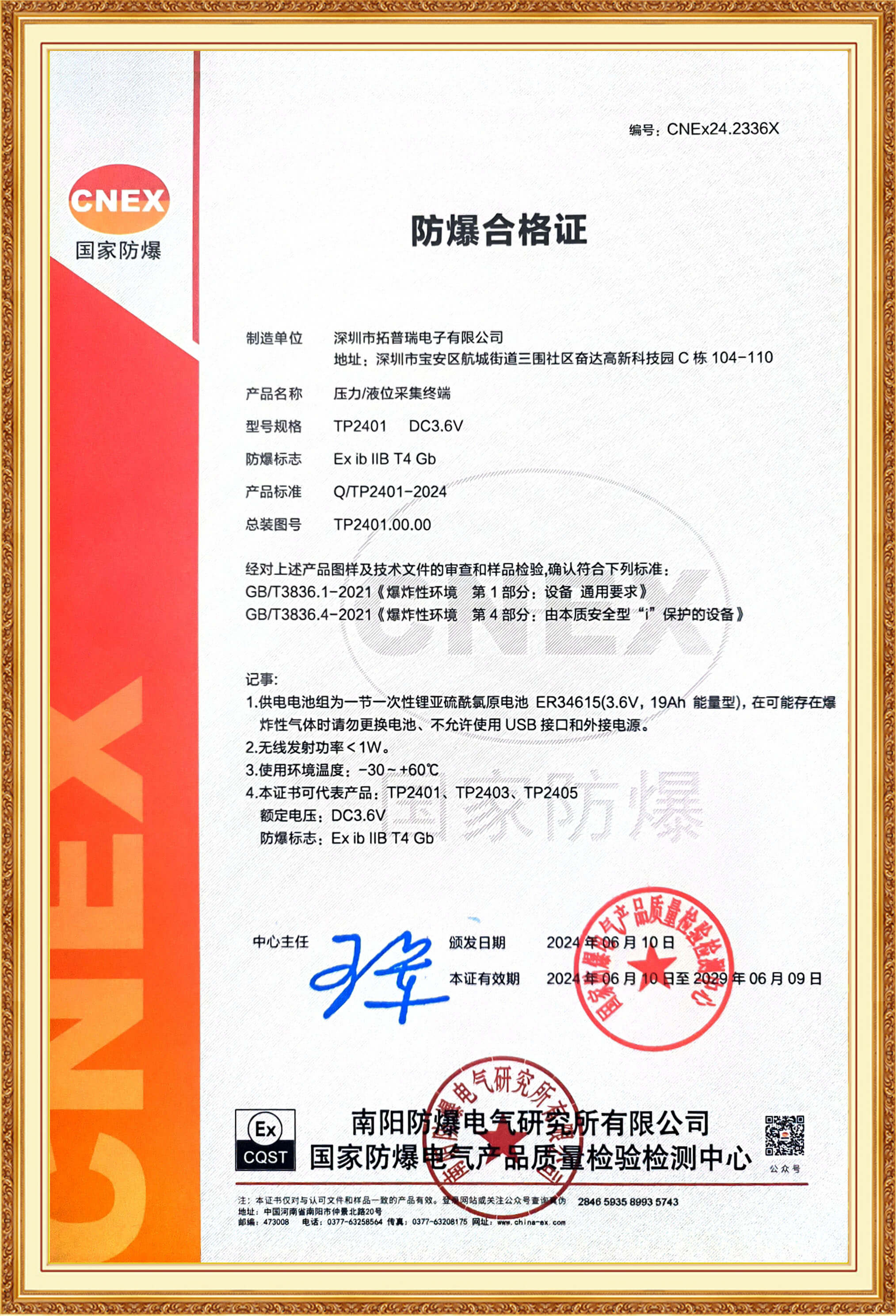 產(chǎn)品測(cè)試證書