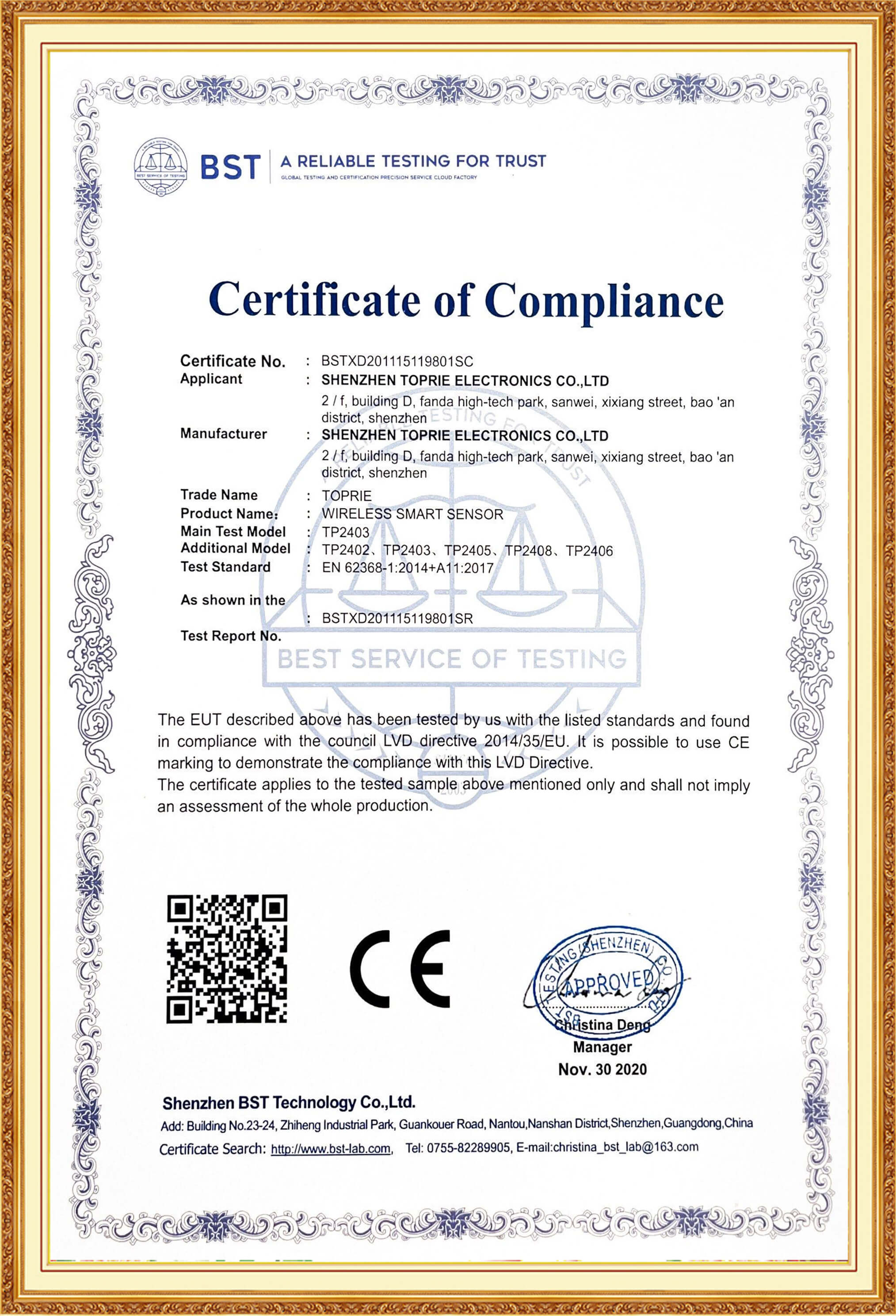 產(chǎn)品測試證書