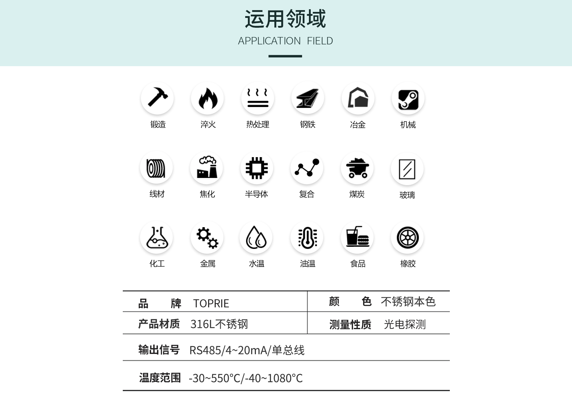 紅外測(cè)溫傳感器