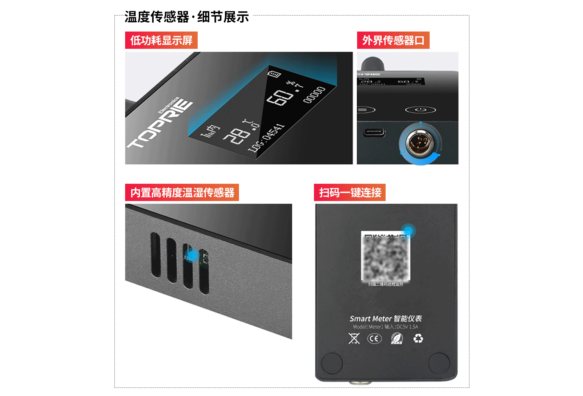 紅外測(cè)溫傳感器