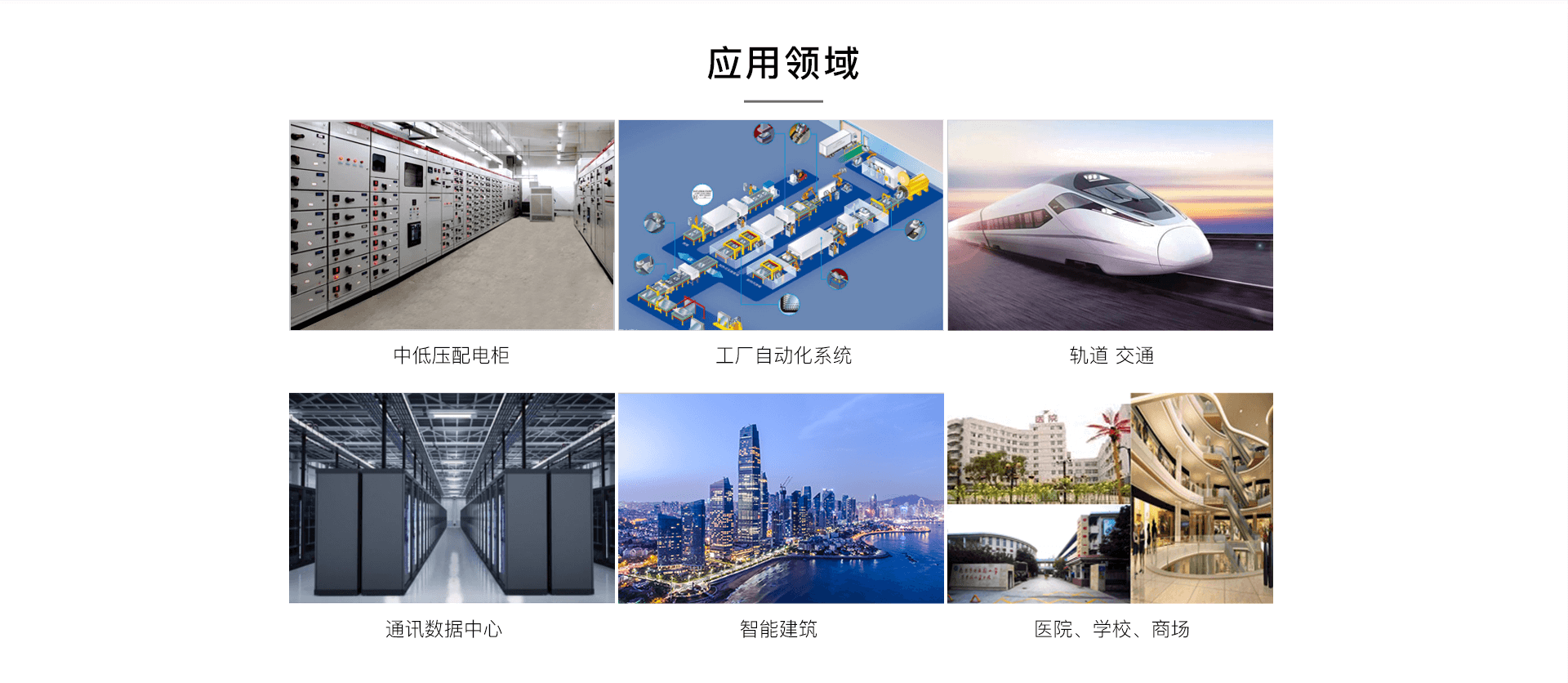 三相智能電力儀表