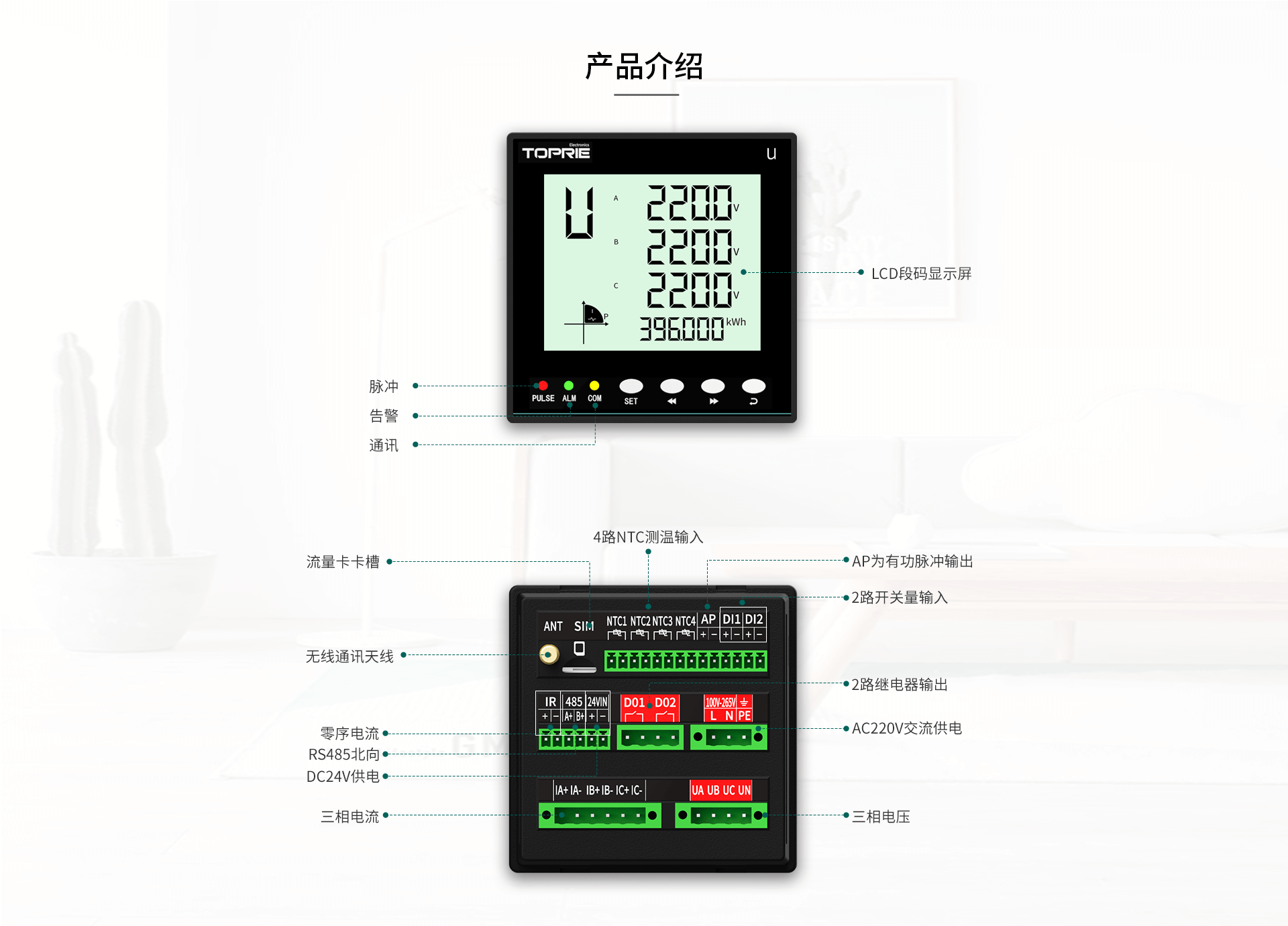 三相智能電力儀表