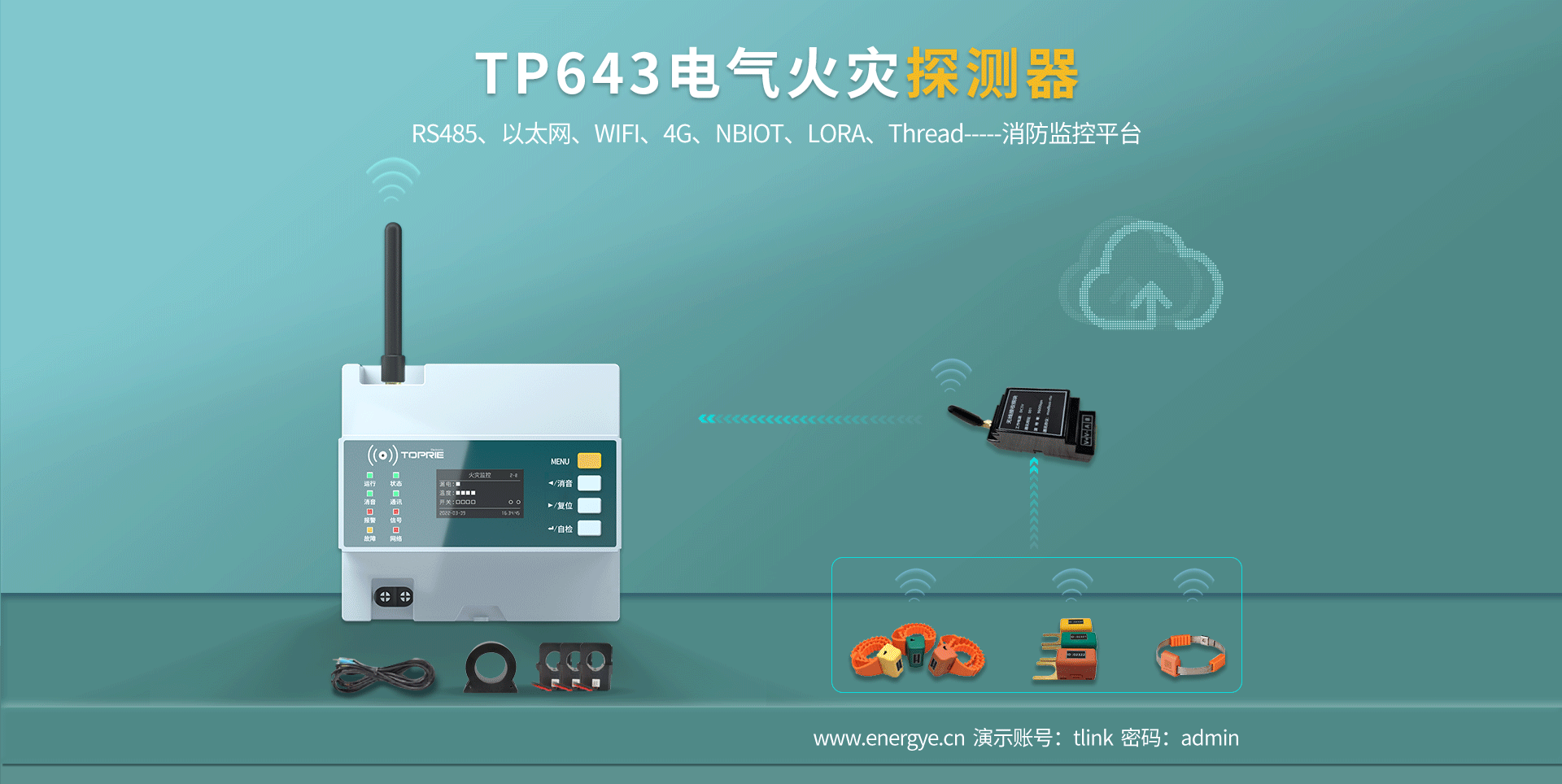 組合式火災(zāi)探測(cè)器