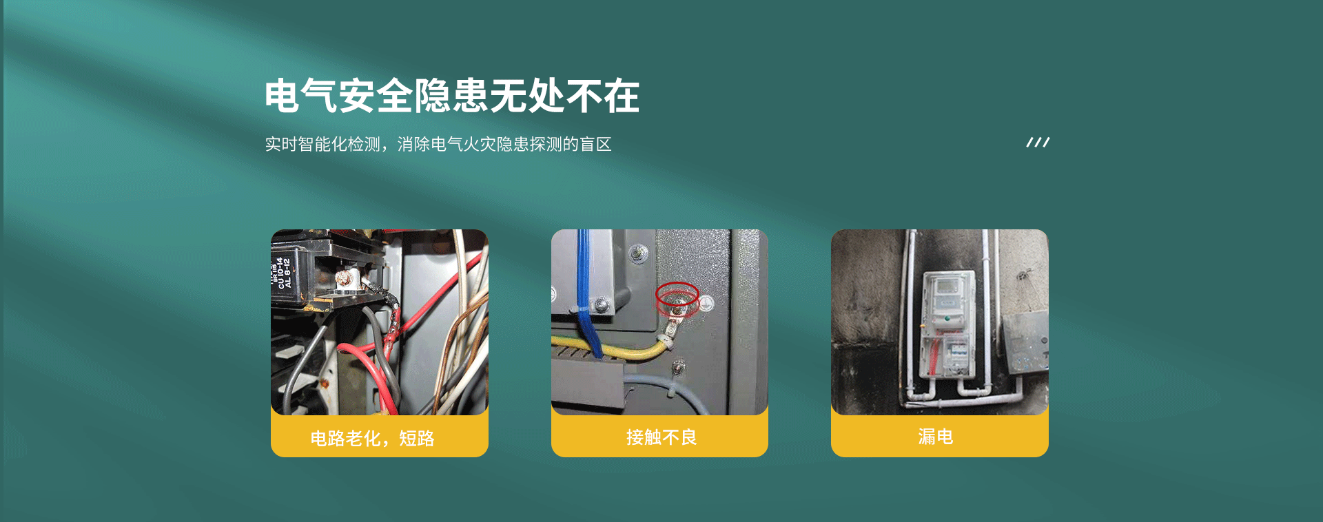 組合式火災(zāi)探測(cè)器