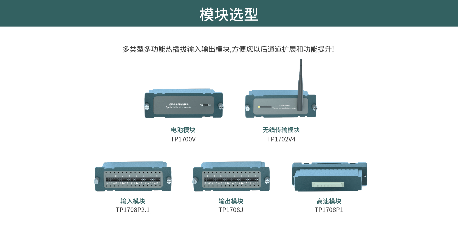 多路數(shù)據(jù)記錄儀
