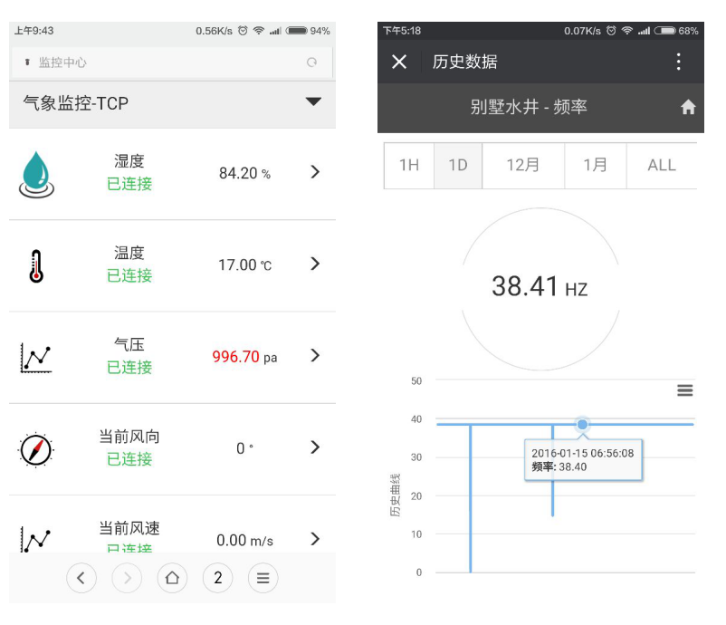 手機歷史數(shù)據(jù)界面圖