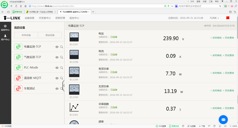 物聯(lián)網(wǎng)平臺數(shù)據(jù)詳情圖