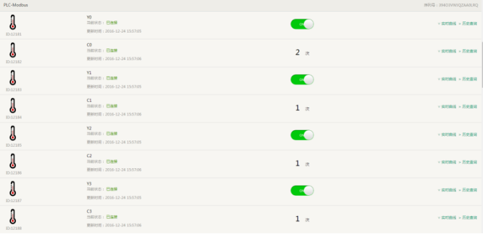 PLC連接TLINK物聯(lián)網(wǎng)云平臺