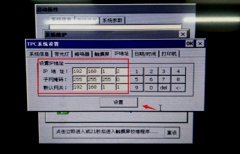 多功能彩色無紙記錄儀TPC系統(tǒng)設(shè)置圖